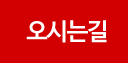 섬마을민물장어직판장 전남민물장어 풍천민물장어  